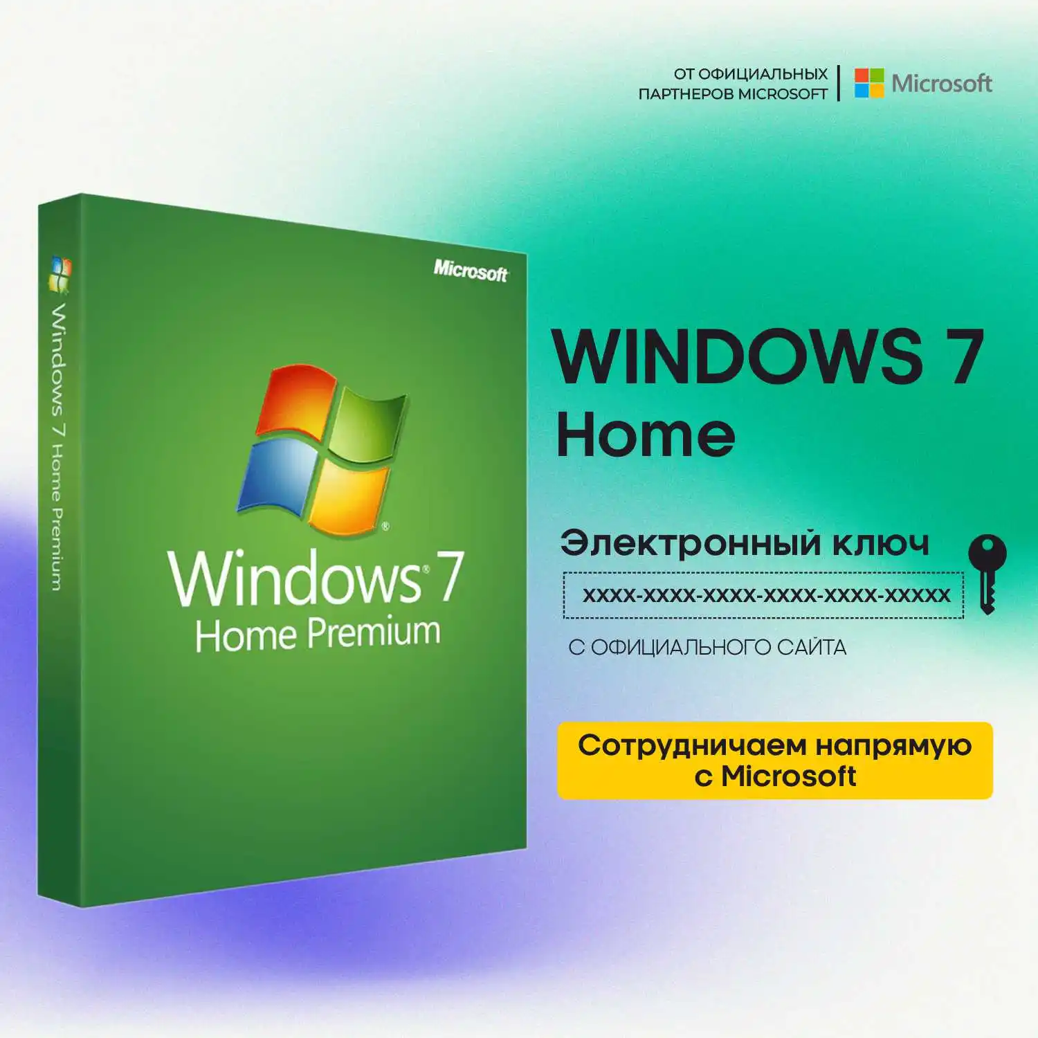 Windows 7 Home Premium / Microcoft windows 7 activation key /license ...