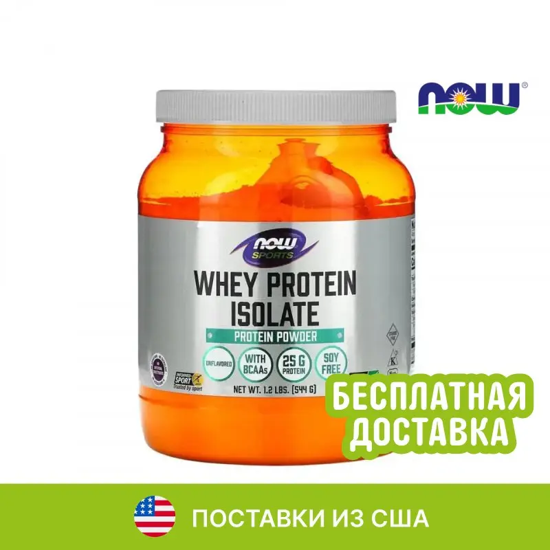 Sports Whey Protein Isolate Unflavored 1.2 lbs 544 g