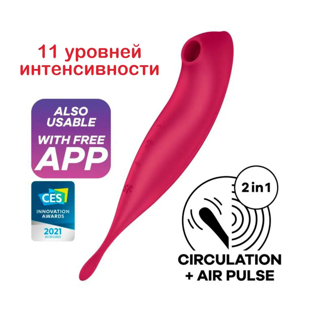 Малиновый вибромассажер Twirling Pro+, Satisfyer
