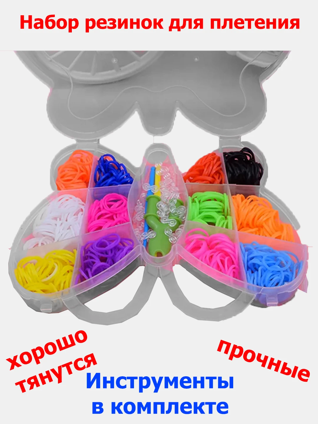 Как сделать бабочку из резинок