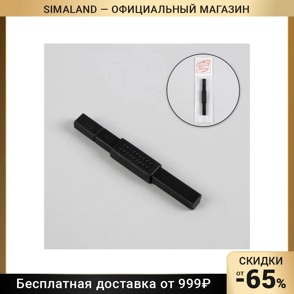 Магнит для лака «Полоска», 8 см, цвет чёрный | AliExpress