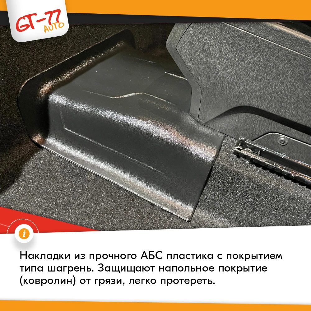 Накладка на ковролин туннель второго ряда для Renault Duster / Рено Дастер 2021- с липучкой