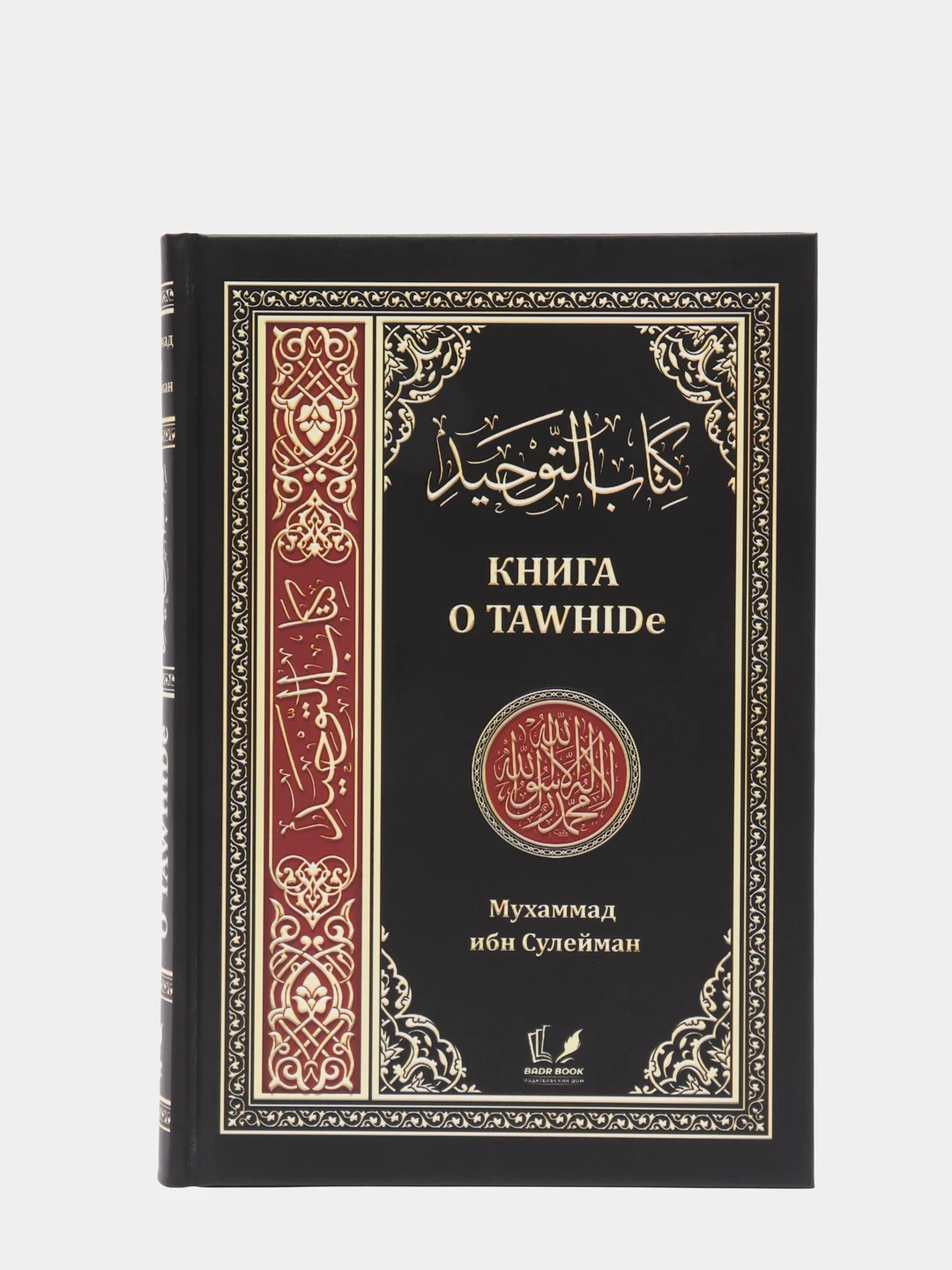 сулейман ибн ахмед. шейх ульван. дирхам омейядского халифата. сулейман ибн. шейх ар раджихи.