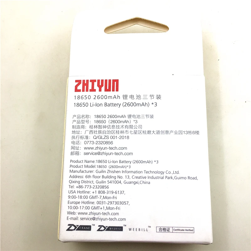 Оригинальный аккумулятор Lipo 18650 2600 мАч 3 шт. для Zhiyun Crane 2  Crane 3, стабилизатор, запасные части для шарниров, аксессуары (art.: 7aec96a9d) - 7aec96a9d