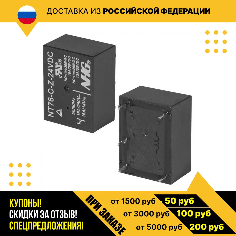 Тип - NT76 NT76-C-Z-DC24V-0.45W