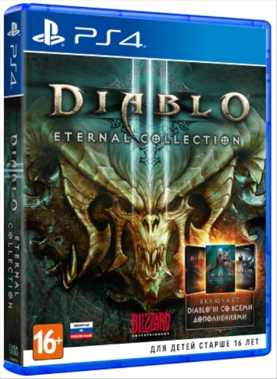Игра Diablo III: Eternal Collection (PS4) (rus) б/у