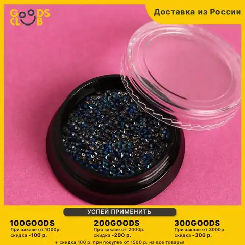 Small crystals for nail decor "since March 8!"