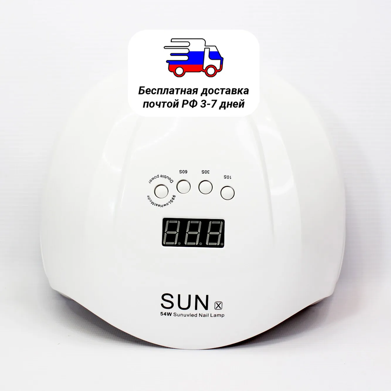 Гибридная Лампа для маникюра Sun X 54 вт. UVLED лампа ногтей с дисплеем на ватта sun |