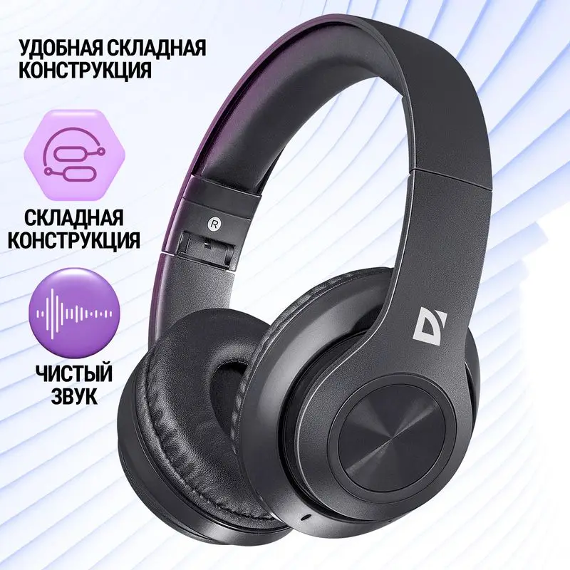 Беспроводные наушники Defender FreeMotion B552 Bluetooth черный |
