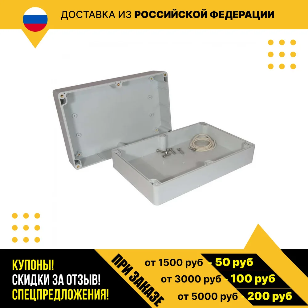 Корпус для рэа G232 (222х146x75) GAINTA