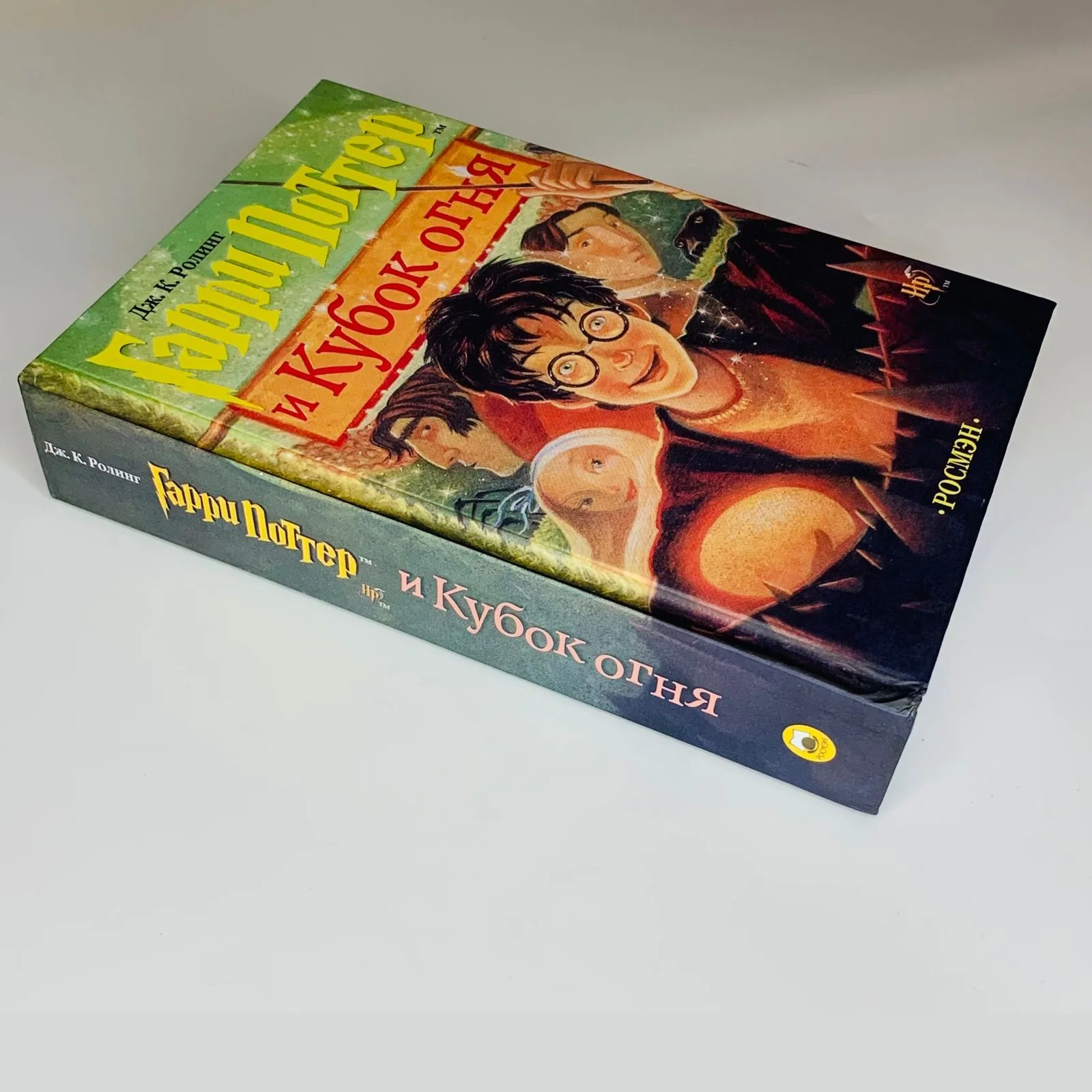 Купить Серию Книг Гарри Поттер Росмэн