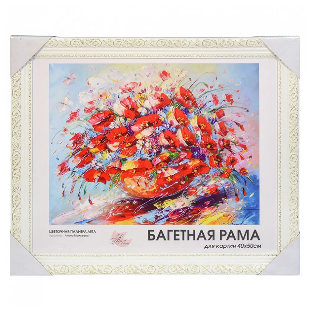 Купить Раму Для Картины 50 Х 40