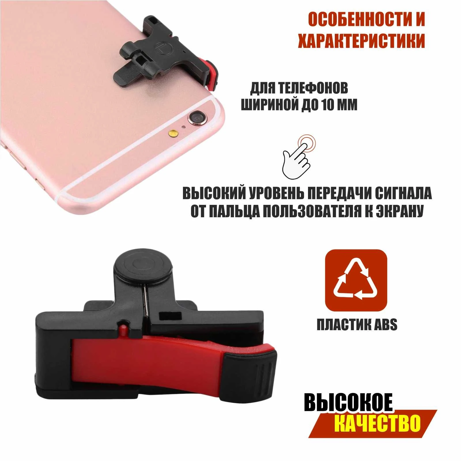 Геймпад Триггер Для Телефона Купить