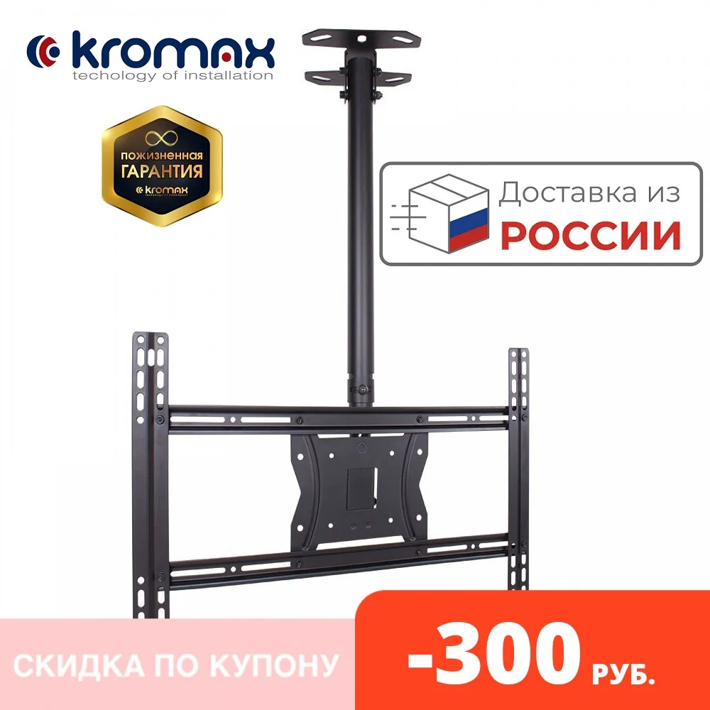 Кронштейн для телевизоров LED/LCD/PLASMA потолочный наклонно-поворотный диагональю