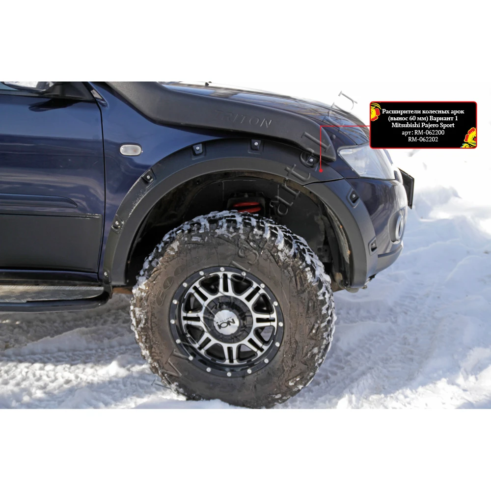 расширители арок митсубиси паджеро спорт 2. расширители арок митсубиси паджеро спорт 2. расширители арок митсубиси паджеро спорт 2. универсальные расширители pajero sport 1. расширители арок митсубиси паджеро спорт 2.