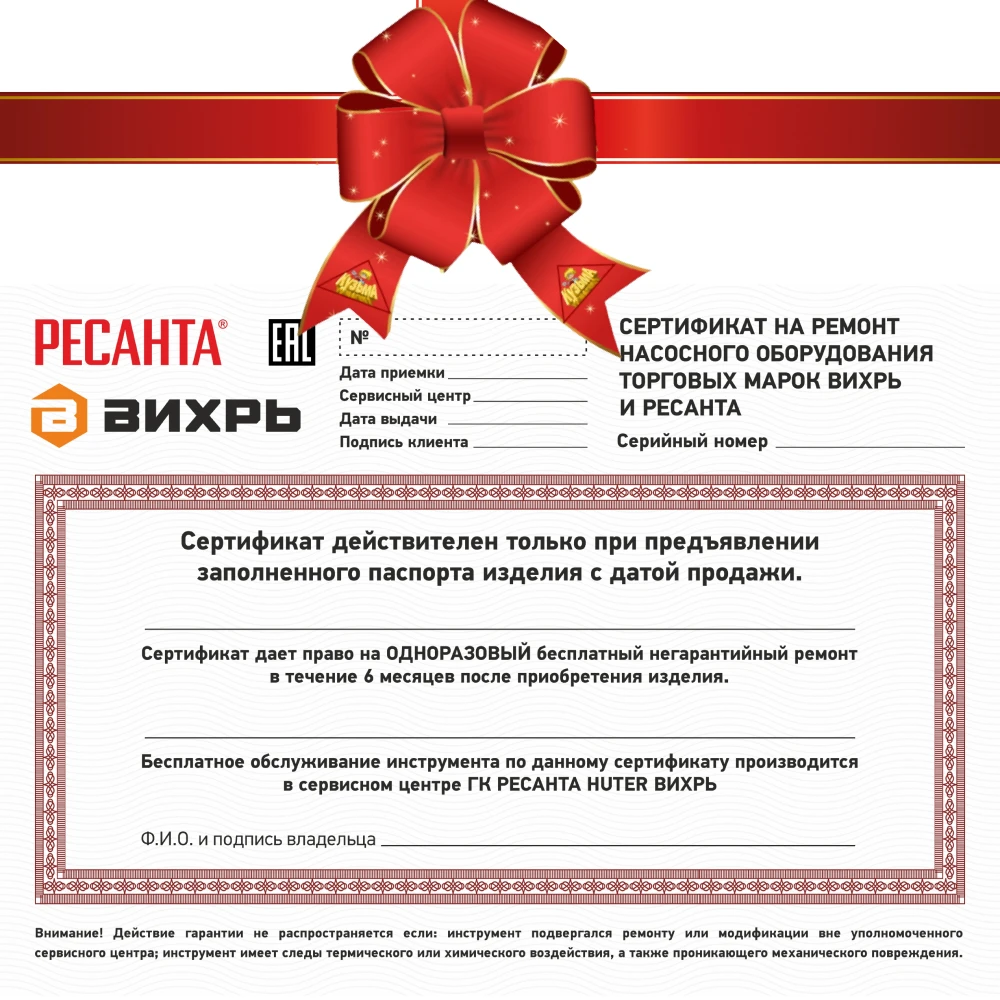 Насос канализационный Вихрь КН-300 68/9/1 | Строительство и ремонт
