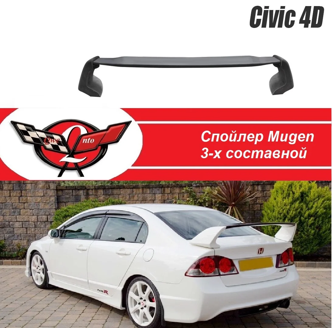 хонда цивик спойлер муген. Honda civic 8 4d антикрыло лезвие. спойлер mugen. спойлер mugen civic 4d. спойлер люка honda.