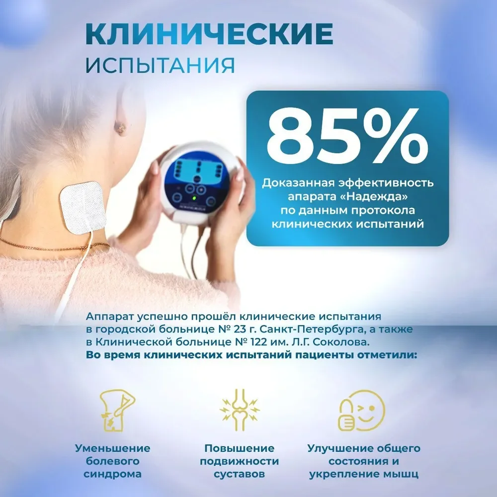 Hitop Metabol Аппарат Высокотоновой Терапии Купить