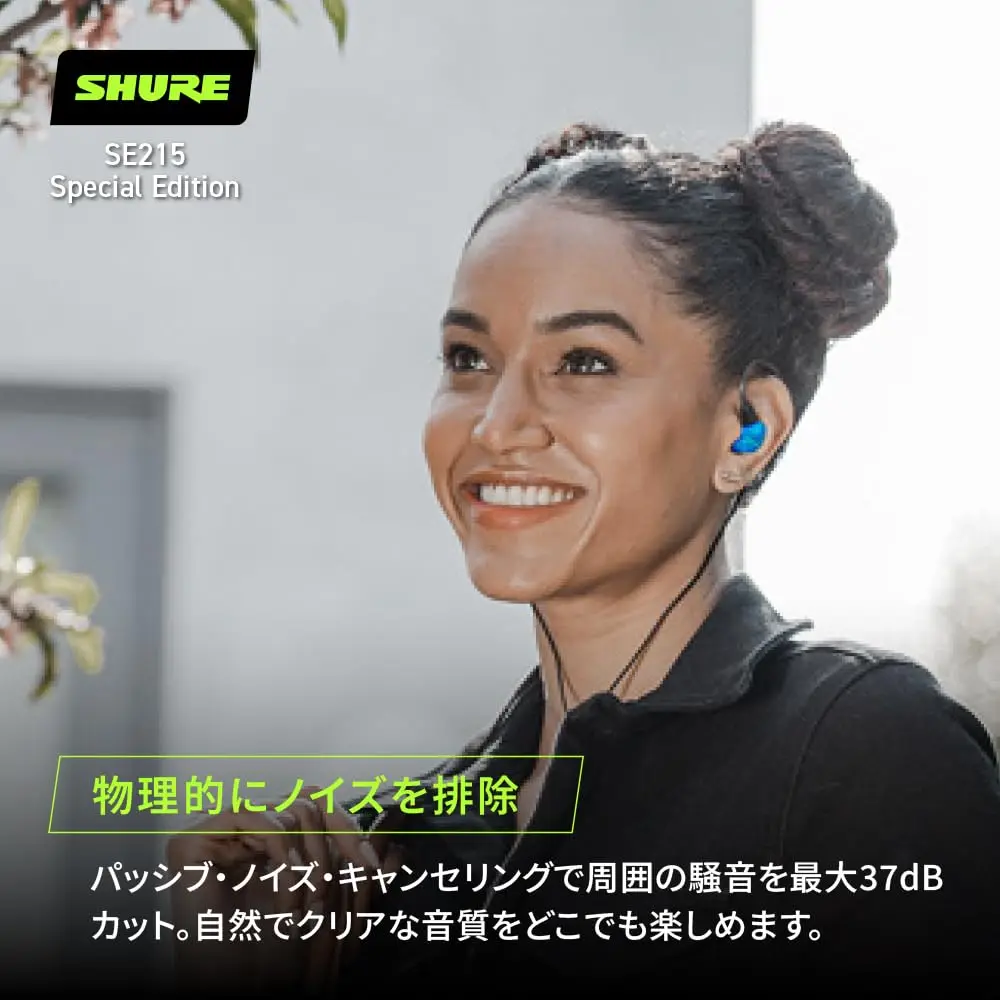 Проводные наушники SHURE с высокой шумоподавлением и Gaming Special Edition Canal Type |