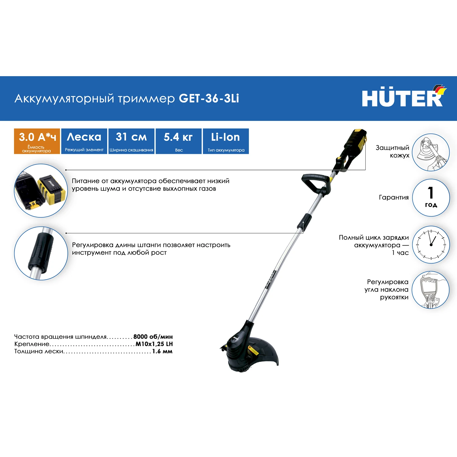 Huter get-18-2li. Аккумуляторный триммер get-18-2li huter 70/1/9. Аккумуляторный триммер get. Аккумуляторный триммер get-36-4li huter. Триммер аккумуляторный champion tb360.
