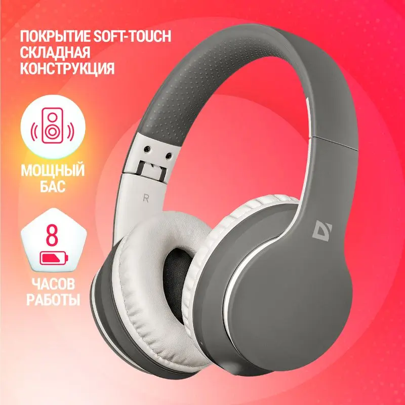 Беспроводные наушники накладные Defender FreeMotion B580 черный/серый/красный Bluetooth - купить