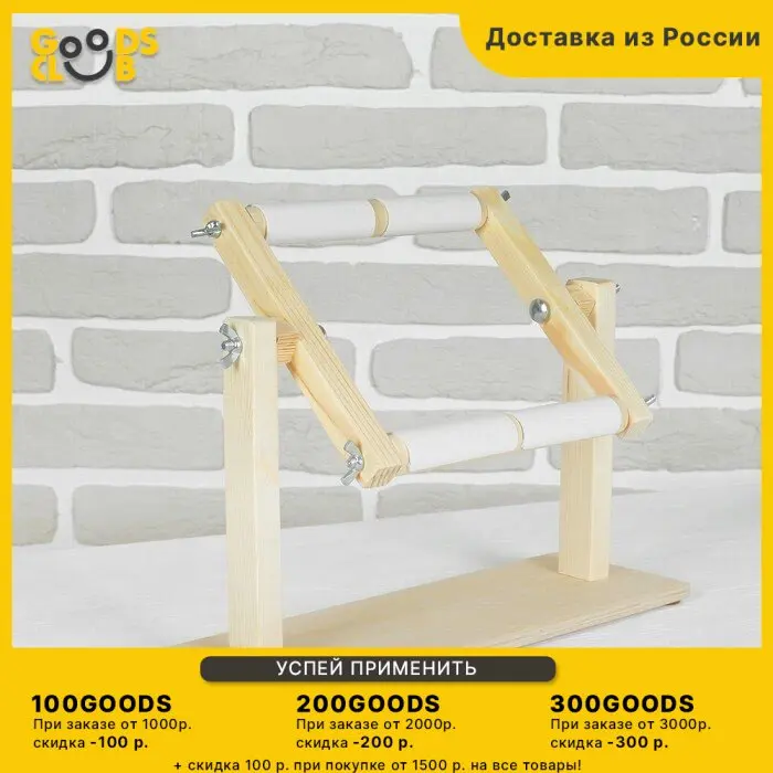 Пяльцы-рамка для вышивания 20 * см с подставкой цвет светлое дерево - купить по