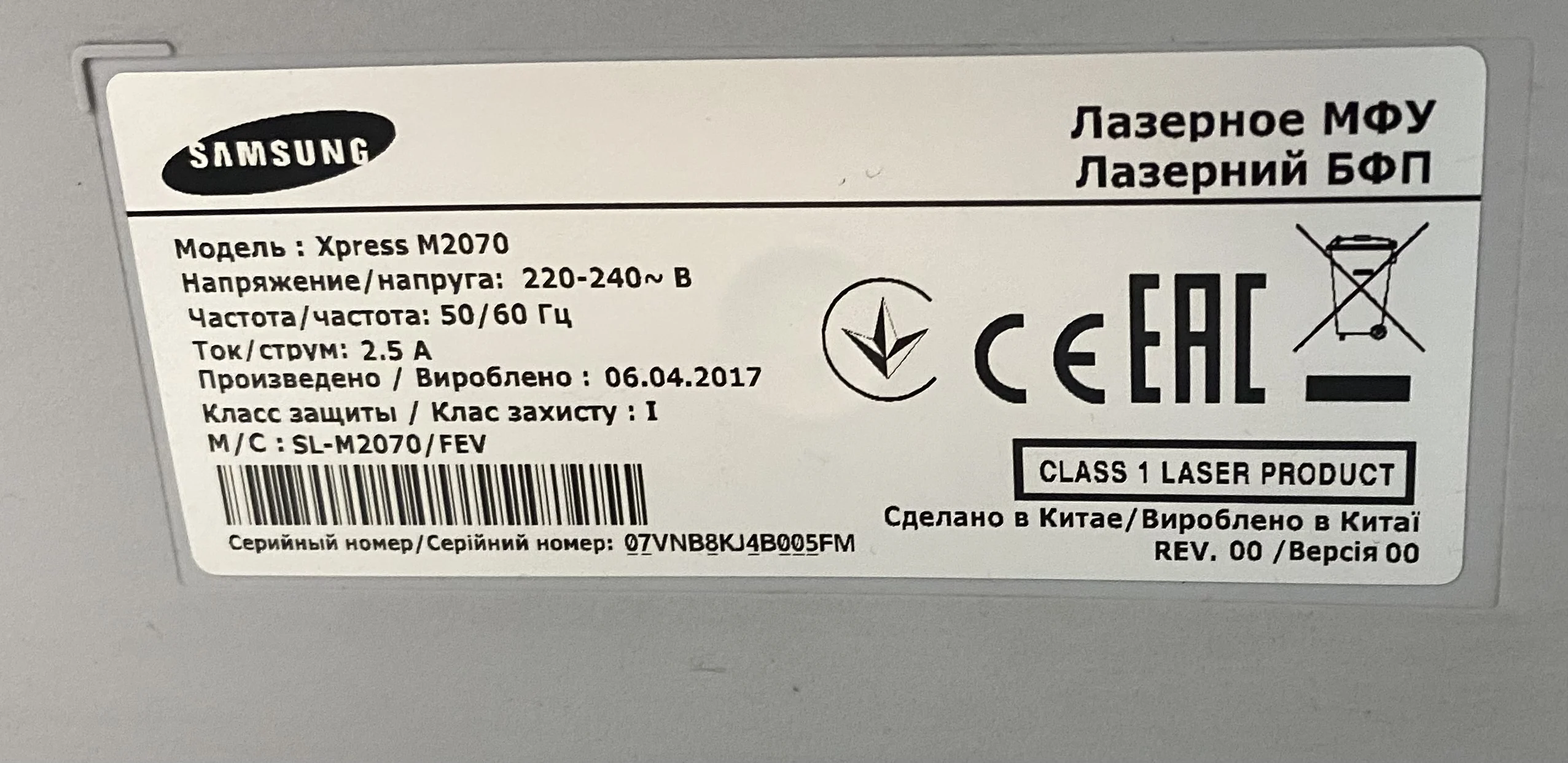 МФУ Samsung Xpress M2070 | Компьютеры и офис