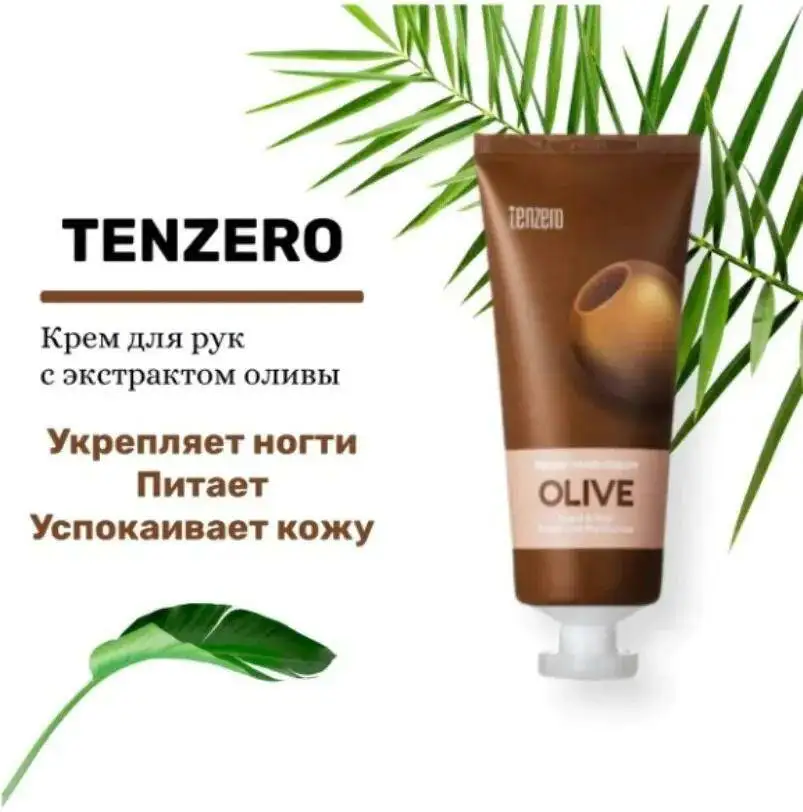 Рисунок 2 - Крем для рук TENZERO Relief Olive