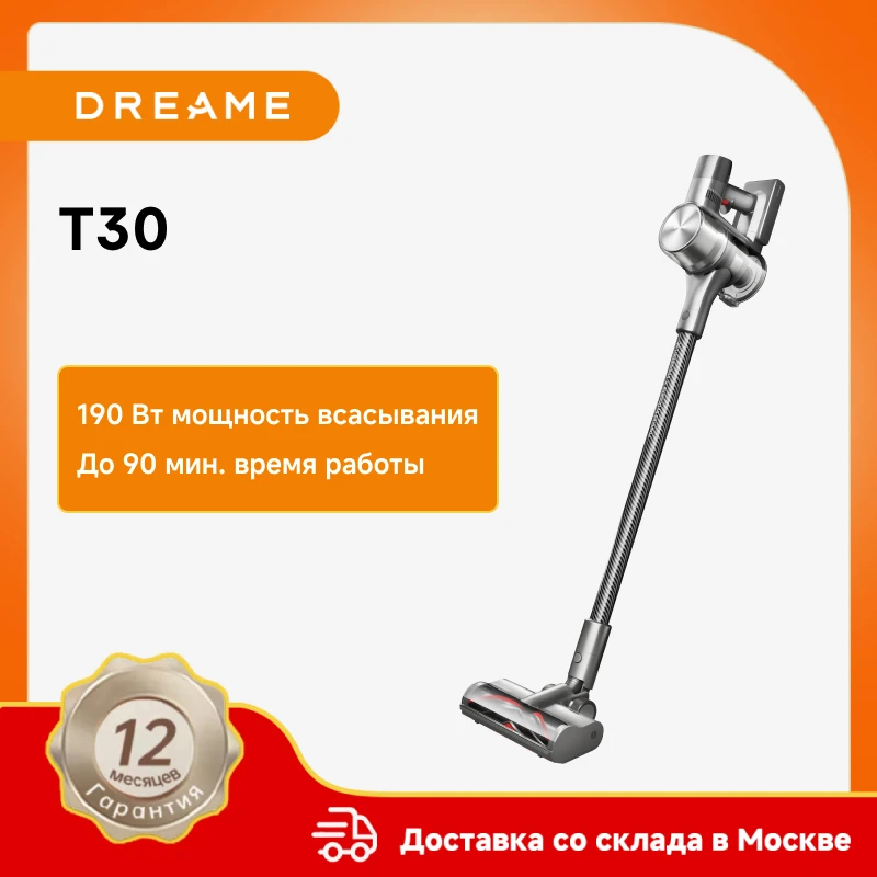 

Пылесос Dreame T30, <1000 Вт, беспроводной, сухая уборка, циклонный контейнер
