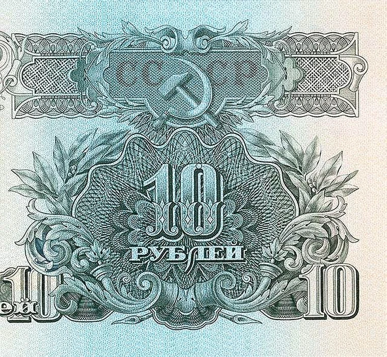 10 рублей 1947 года ЯРКАЯ ПЕЧАТЬ копия банкноты СССР арт. 19-4383 |