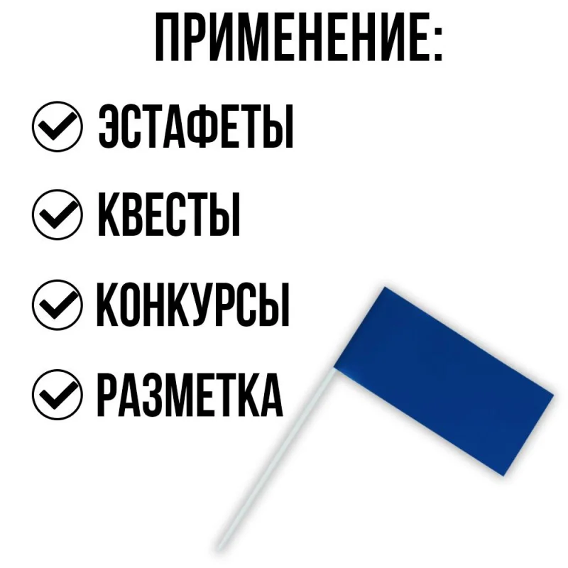 Фото Флажки на пластиковой палочке Ecoved (Эковед), синие (10 штук), активные игры, игровое оборудование №2