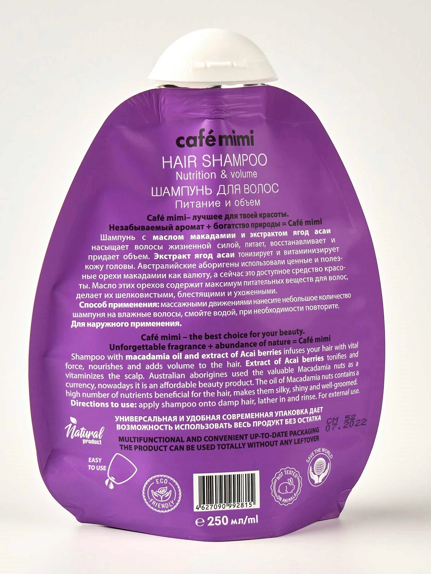 Шампунь мими. Кафе мими шампунь. Шампунь coffee mimi. Кафе мими шампунь кондиционер. Кафе мими шампунь 250.