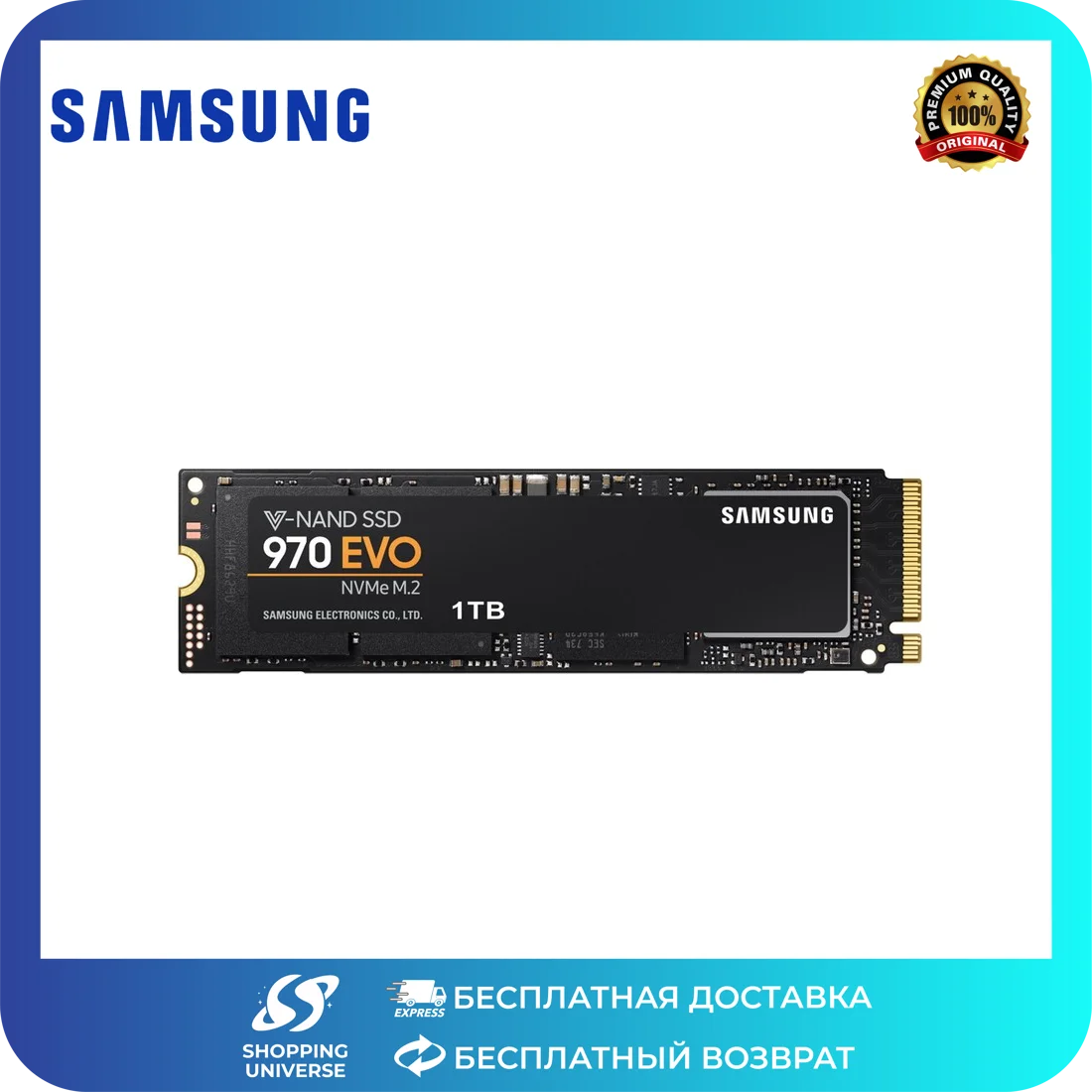 Рисунок 1 - Samsung 970 Evo NVMe 1 ТБ 3400 МБ-2500 МБ/с м