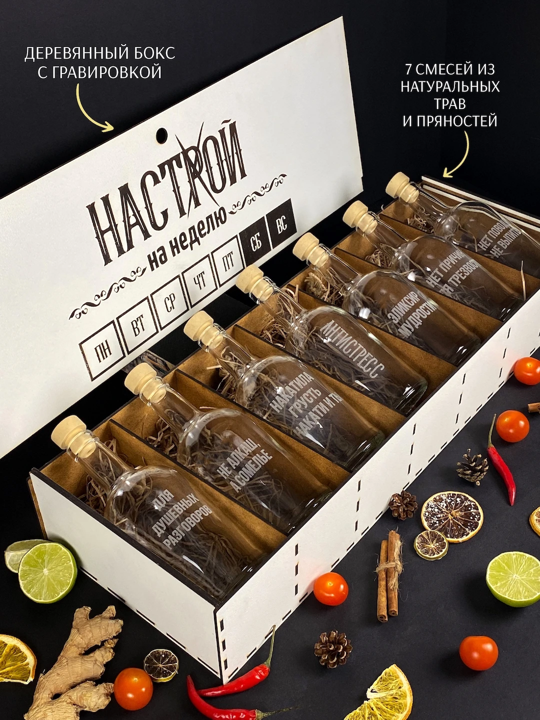 Подарочный Набор Для Настоек Купить Спб