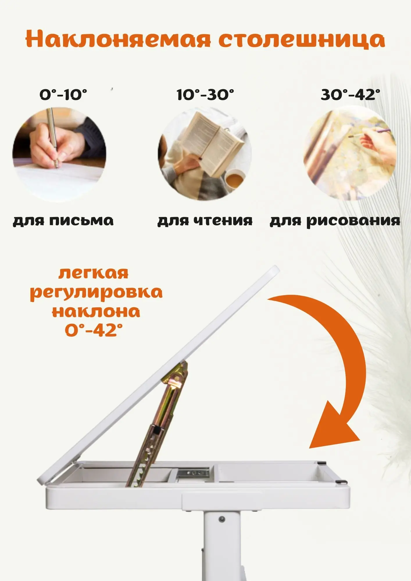 Рисунок 5 - Стол для художественных и чертежных