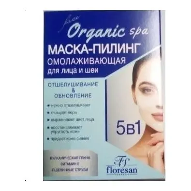Floresan Маска-пилинг для лица омолаживающая на основе голубой вулканической глины -