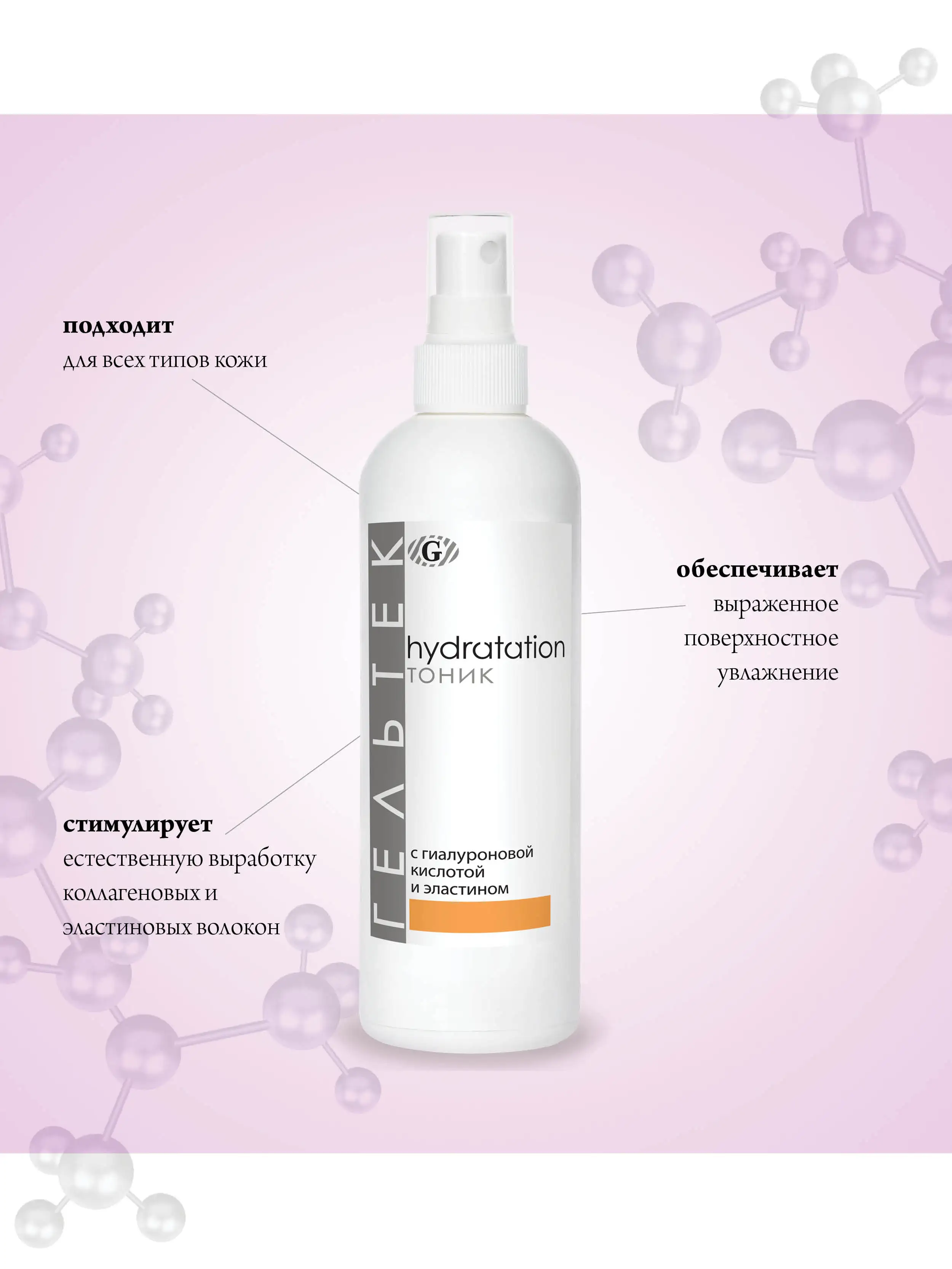 тонер для лица jigott с гиалуроновой кислотой. тоник с гиалуроновой кислотой. тоник с гиалуроновой кислотой. гельтек тоник для чувствительной кожи. гиалуроновый тонер hyaluron aqua soft toner 500 мл.