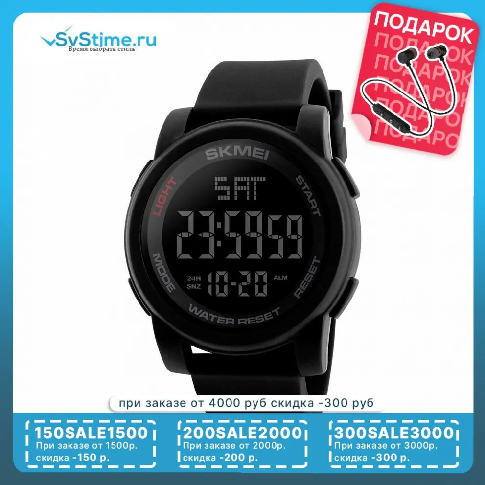 Часы Наручные Skmei 1257 Купить В Кувандыке