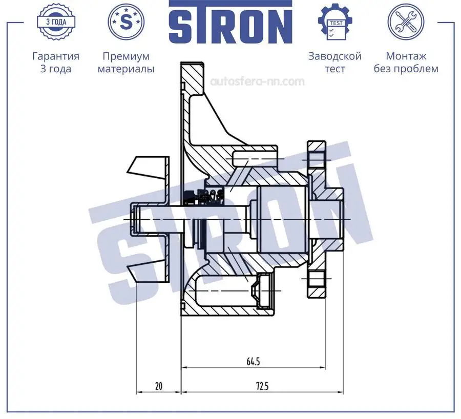 STRON STP0204 Насос водяной