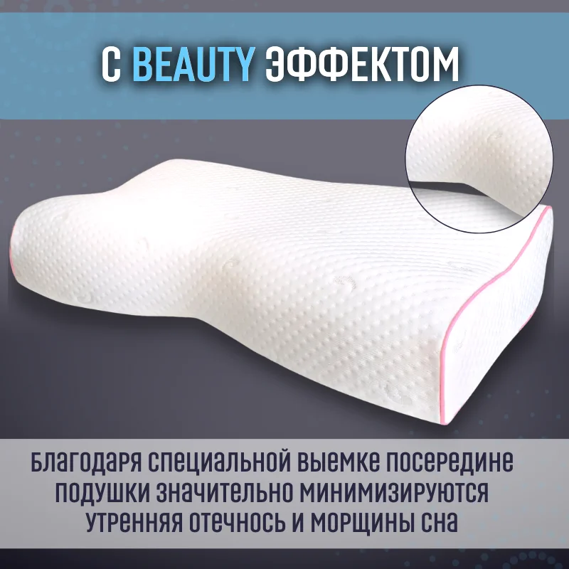 валик турмалиновый нуга бест. упражнение лежа на спине с валиком. дорожная подушка орматек. как правильно лежать на валике под шеей. ортопедический валик для шеи.