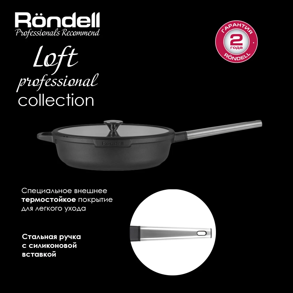 Rondell loft professional отзывы