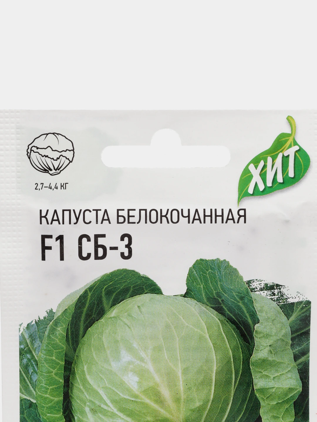 Семена Капусты Сб3 Купить