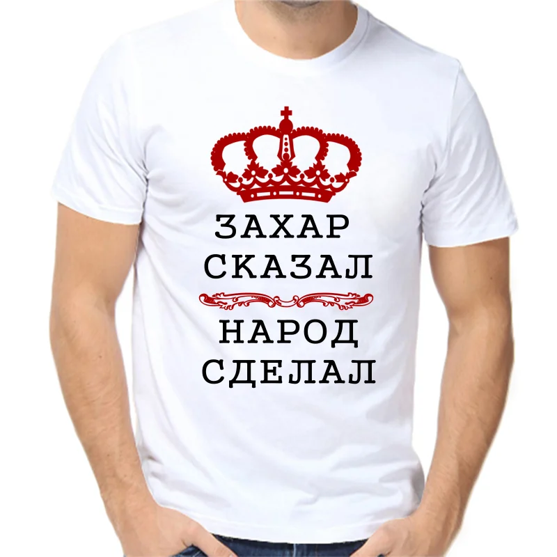 Какое слово сказанное захаром особенно оскорбило. Какое слово сказанное захаром особенно оскорбило