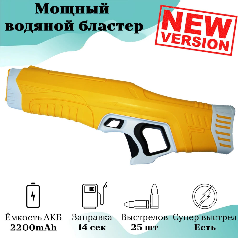 Spyra One Water Gun Цена