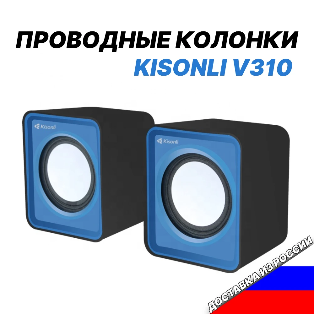 USB колонки настольные стереодинамики, колонки для ноутбука компьютера ПК с  разъемом aux 3.5 jack