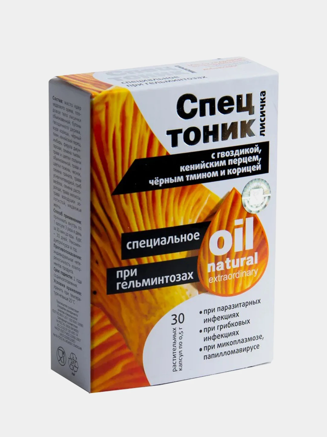 Лисички В Капсулах Купить В Спб
