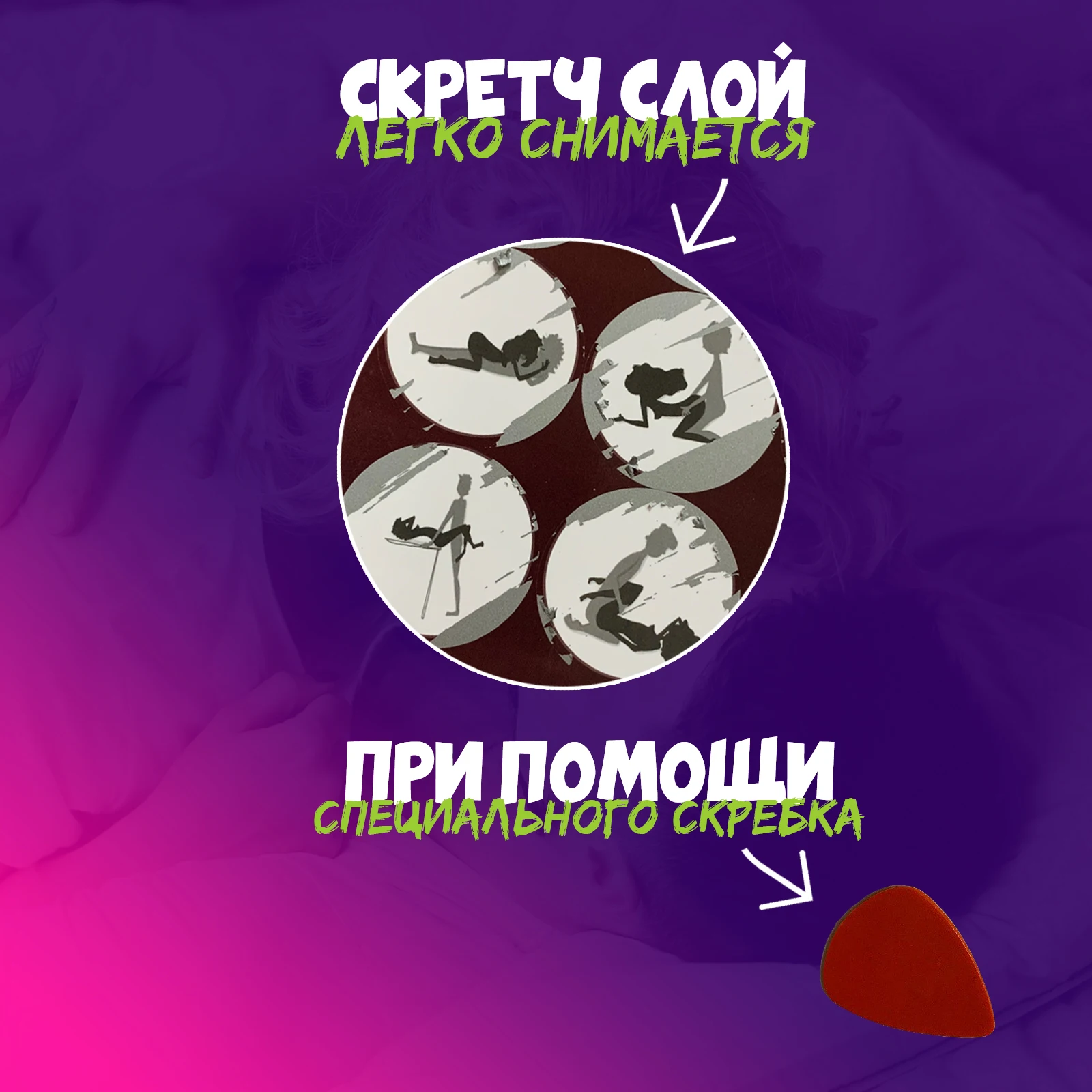 Настольная игра для взрослых Постельный режим секс-игрушки пар игры эротические