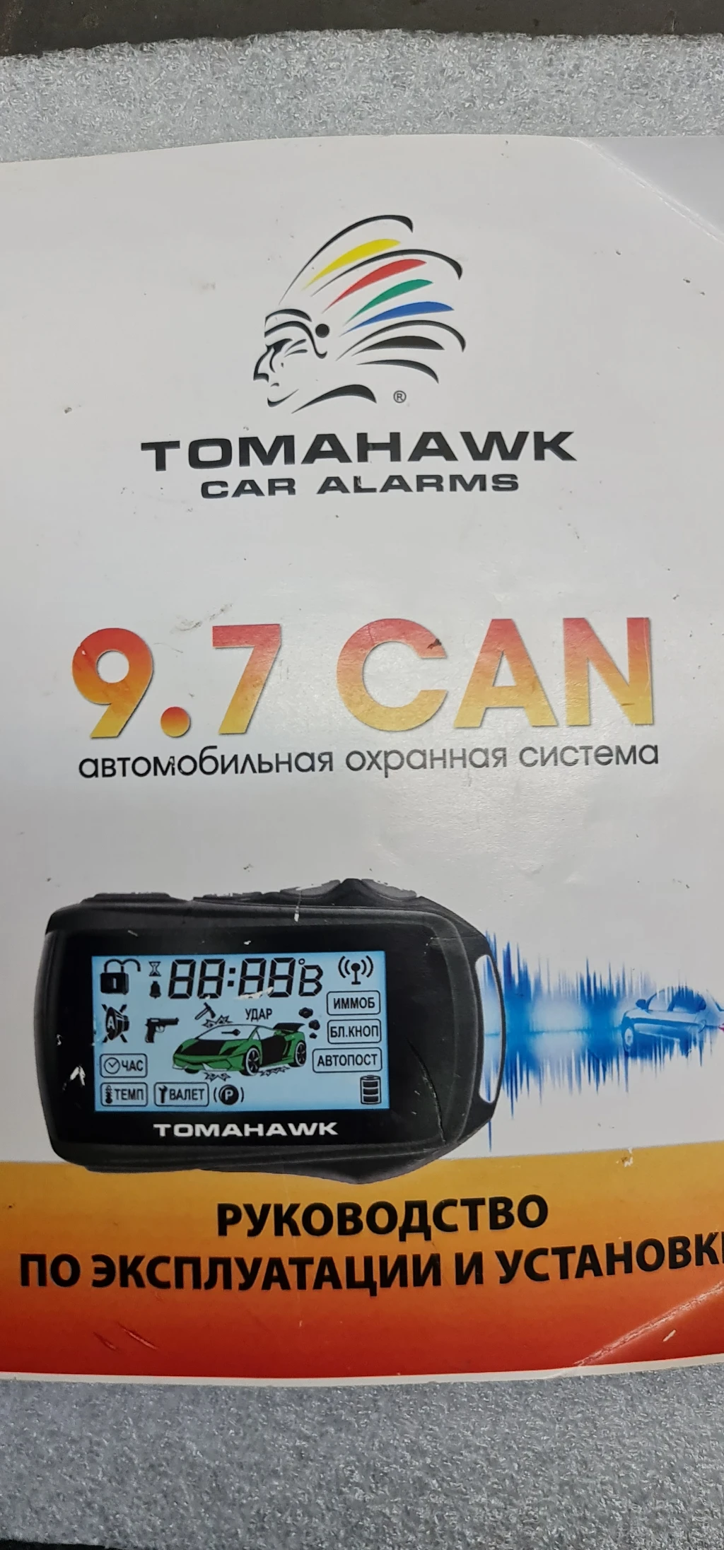 Блок Управления Томагавк 9.7 Can , Tomahawk Кан Б\У | AliExpress