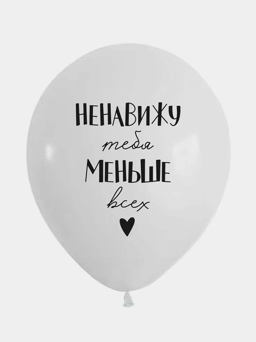 Тони шарик. Шарик тони бретс. Воздушный шарик. Тони шарик. Фонтаны из шаров.