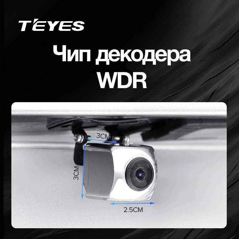 Teyes ahd камера заднего. Teyes sony ahd 1080p. Teyes ahd камера заднего. Teyes ahd камера заднего. Teyes ahd камера заднего.